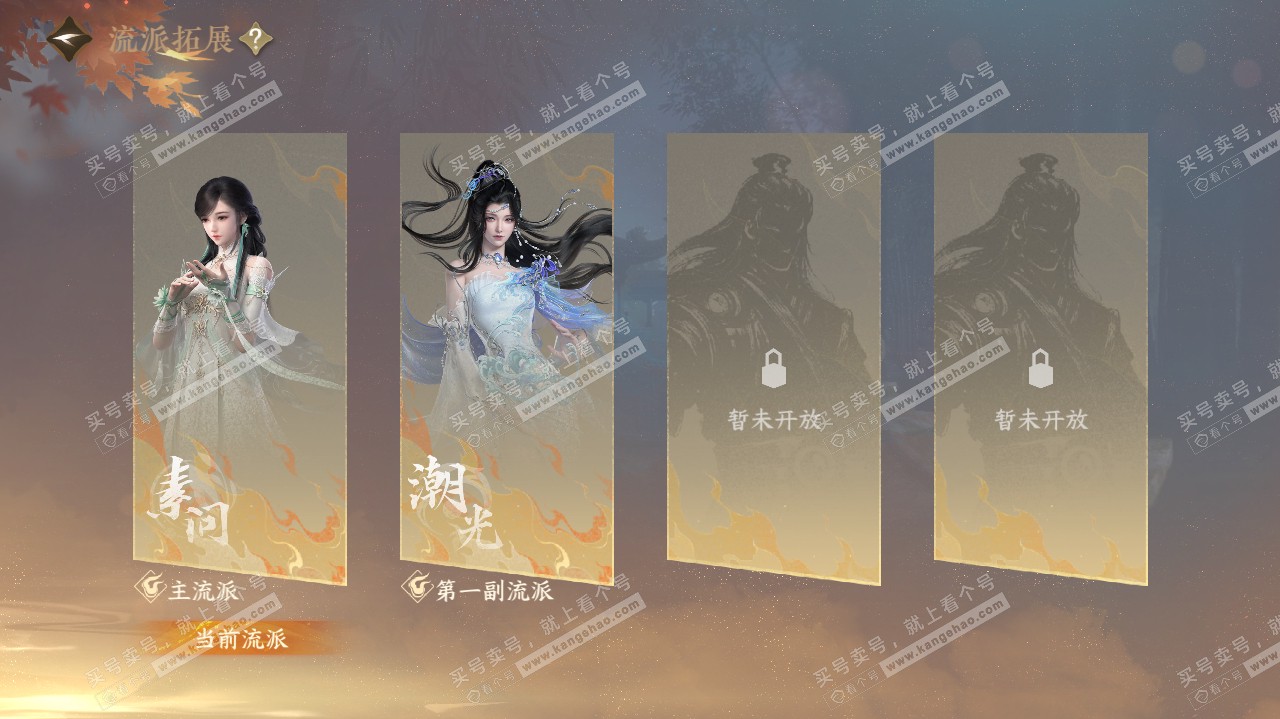 NSH319768逆水寒手游账号详情图55