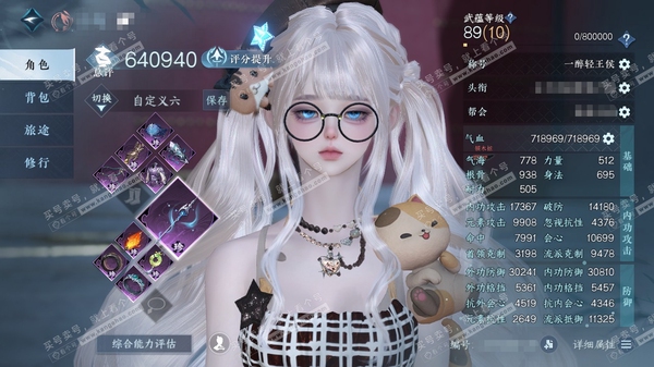 逆水寒手游账号蝶恋花明月天涯官服明月天涯 女素问/副潮光 评分64W 一醉轻王侯称号 共61天赏57已用4未用不可交易+7转盘外观 29W衣品 26W国色 【转盘外观】沐风,微光,连霏,旋悠光,鱼龙浅渊,仙瑶,灵音甜魇【天...