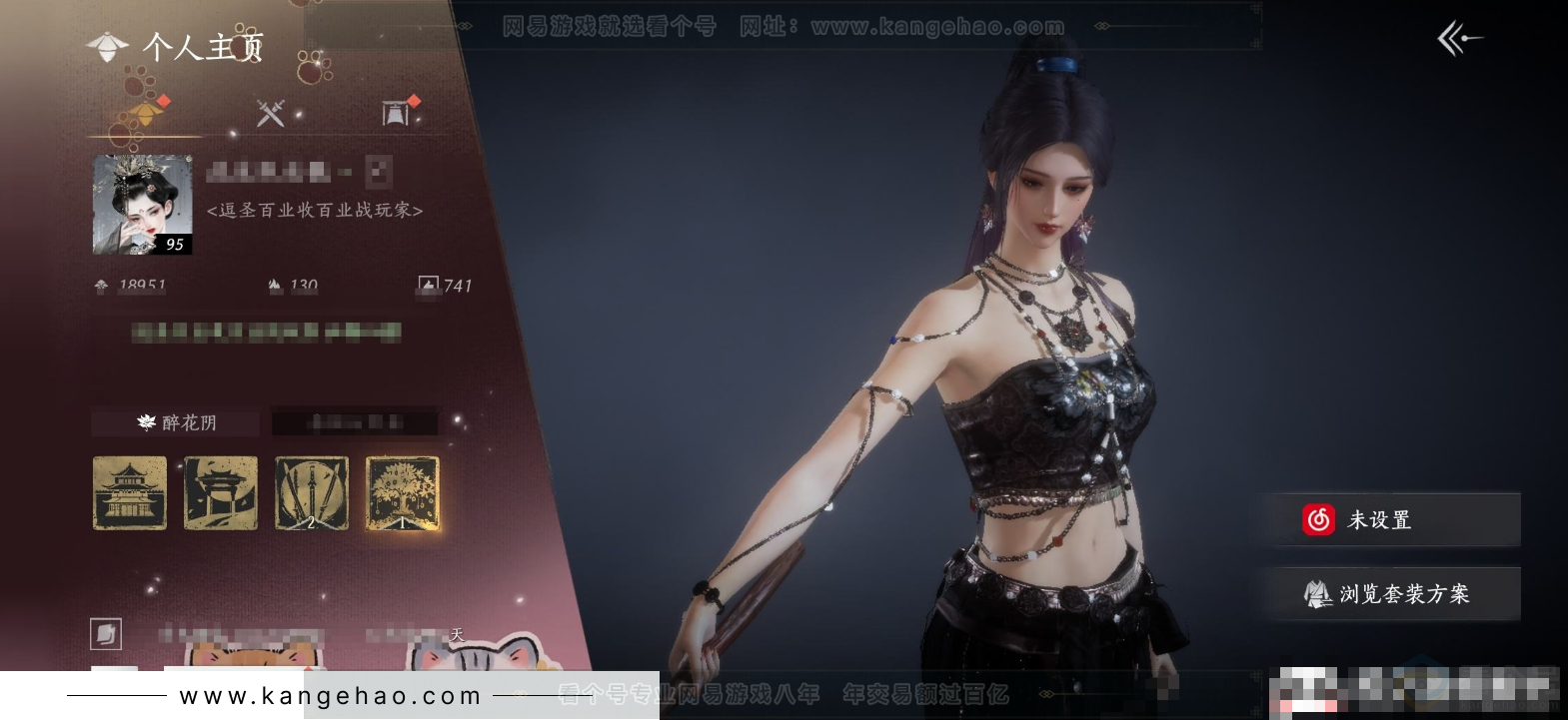 YYS31442燕云十六声账号详情图4 YYS31442燕云十六声账号详情图4