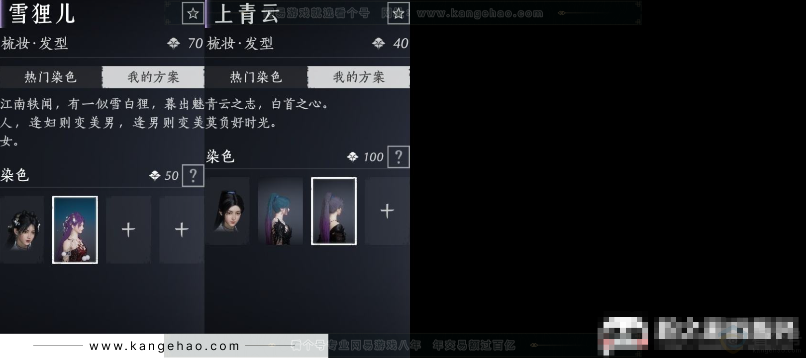 YYS31442燕云十六声账号详情图5 YYS31442燕云十六声账号详情图5