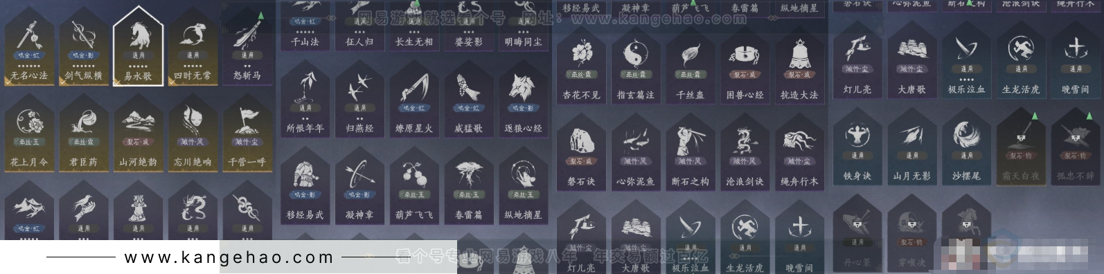 YYS31442燕云十六声账号详情图10 YYS31442燕云十六声账号详情图10