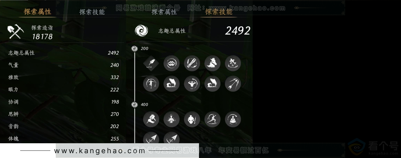 YYS31442燕云十六声账号详情图13 YYS31442燕云十六声账号详情图13