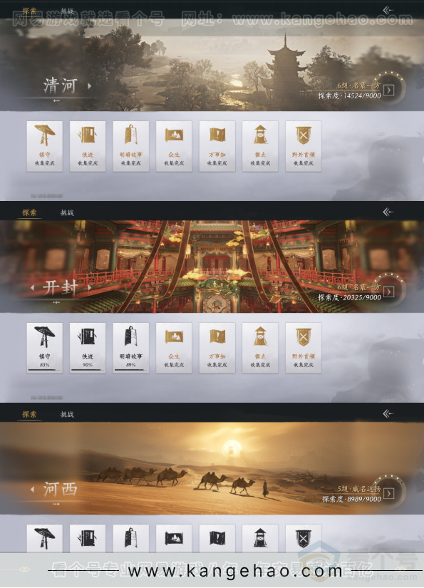 YYS31442燕云十六声账号详情图15 YYS31442燕云十六声账号详情图15