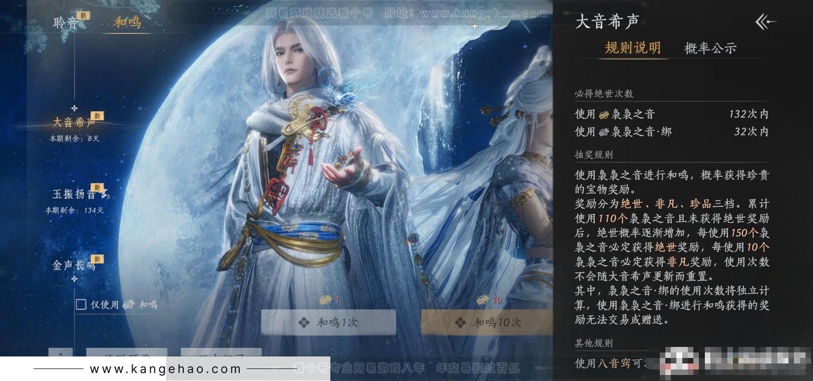 YYS31442燕云十六声账号详情图18 YYS31442燕云十六声账号详情图18