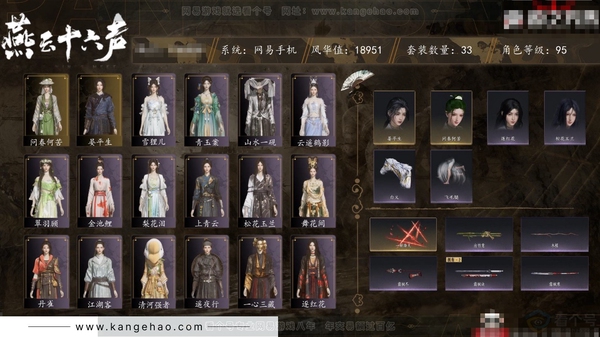 燕云十六声账号官服角色等级：95
 风华值：18951
 武林造诣：2.897鹅
 套装：问春何苦/晏平生/山水一砚/一心三藏/逐红花/青玉案/遥夜行/江湖客/舞花间/松花玉兰/上青云/丹雀/金池鲤/雪狸儿/翠羽...