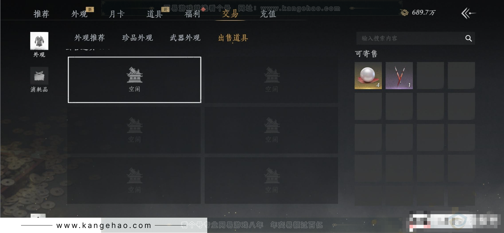 YYS31442燕云十六声账号详情图19 YYS31442燕云十六声账号详情图19