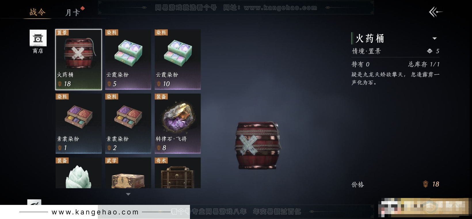 YYS31442燕云十六声账号详情图20 YYS31442燕云十六声账号详情图20