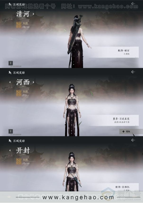 YYS31442燕云十六声账号详情图17 YYS31442燕云十六声账号详情图17