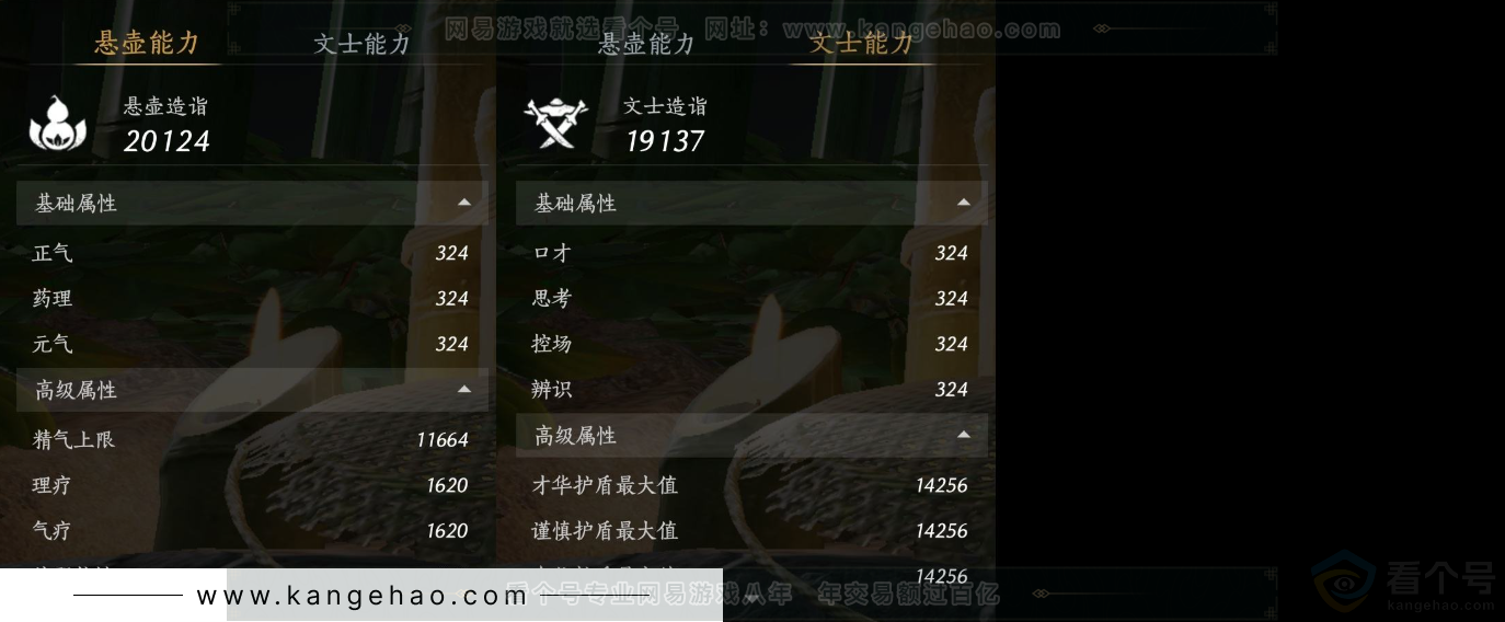 YYS31442燕云十六声账号详情图14 YYS31442燕云十六声账号详情图14