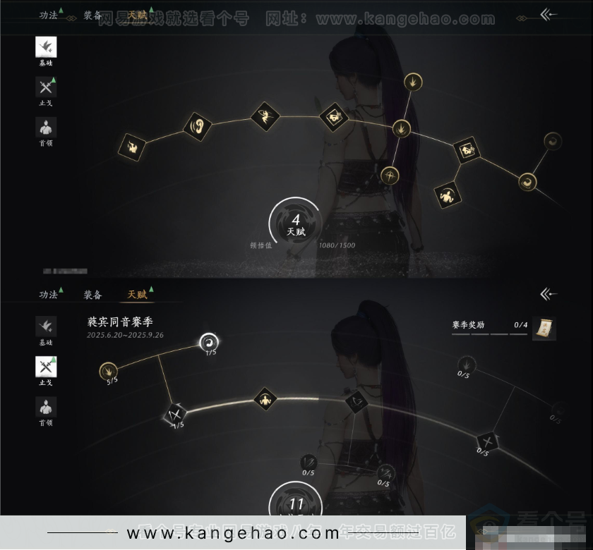 YYS31442燕云十六声账号详情图16 YYS31442燕云十六声账号详情图16