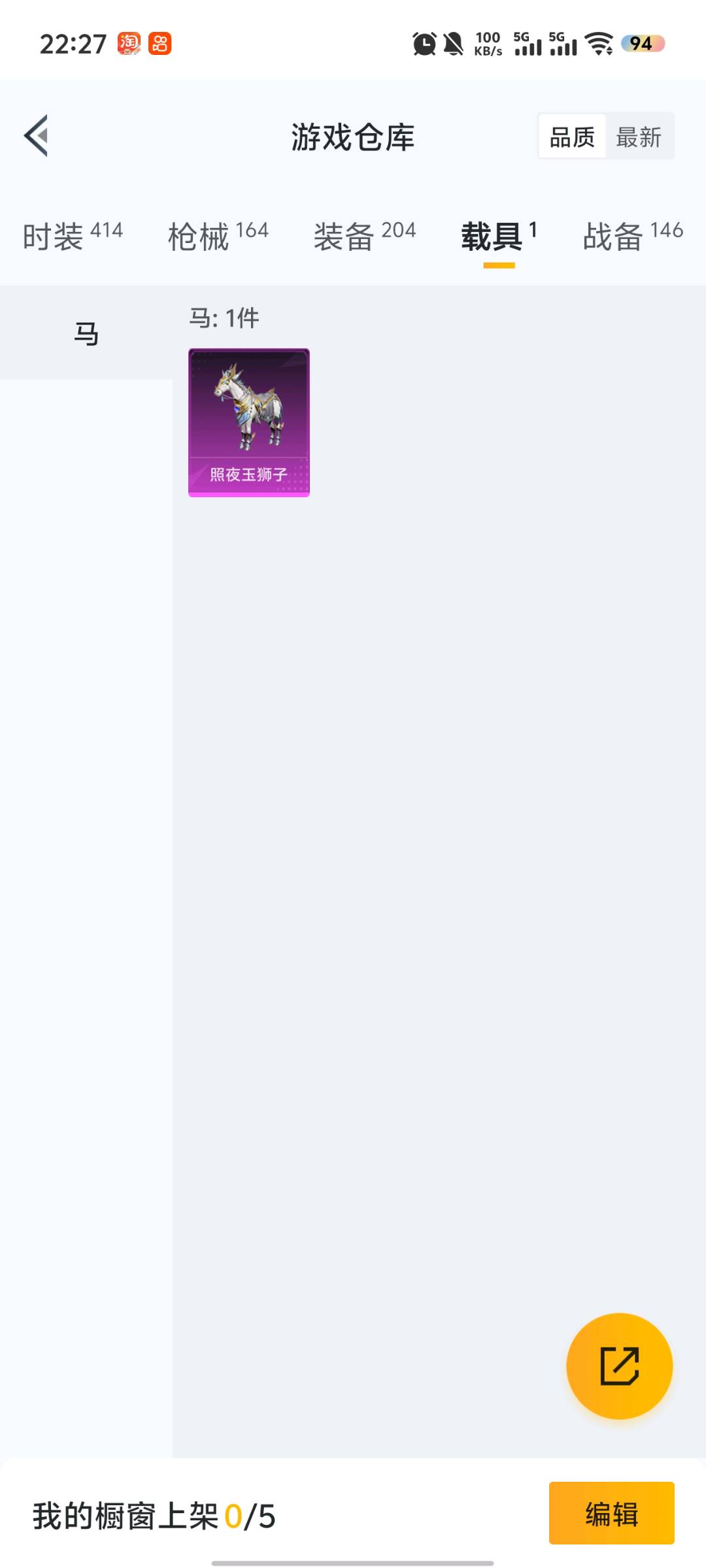 HP3302395和平精英账号详情图2