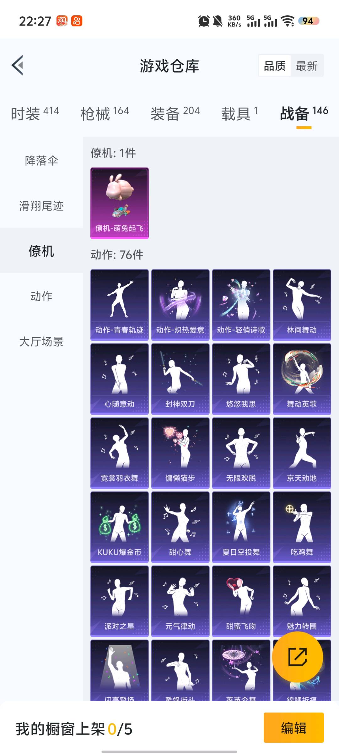 HP3302395和平精英账号详情图3