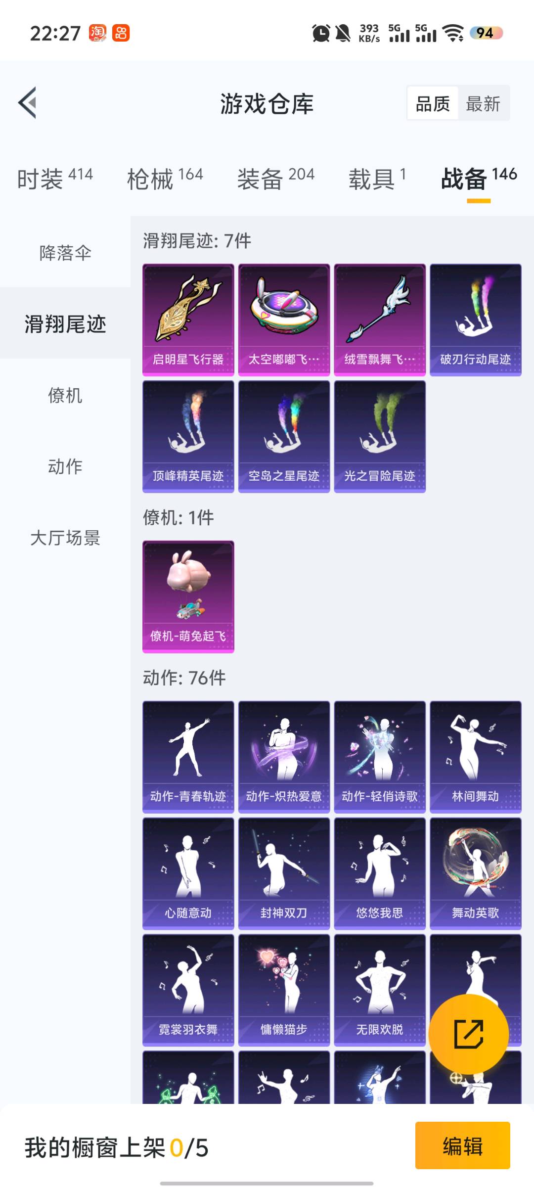 HP3302395和平精英账号详情图4