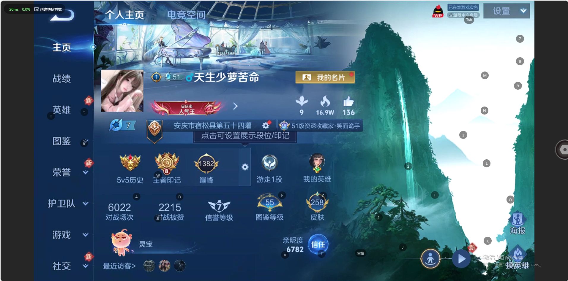 WZ3226157王者荣耀账号详情图9 WZ3226157王者荣耀账号详情图9