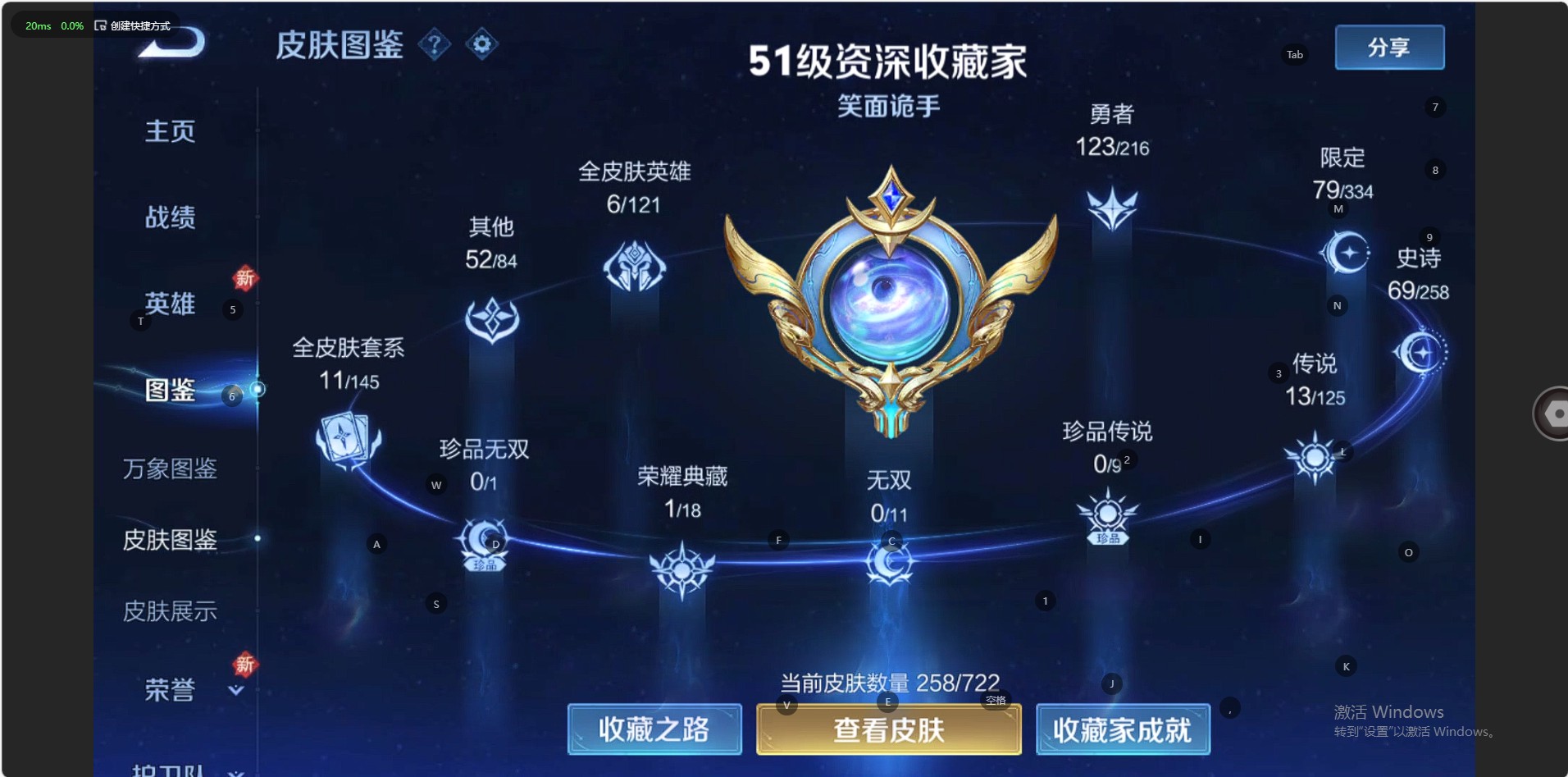WZ3226157王者荣耀账号详情图10 WZ3226157王者荣耀账号详情图10
