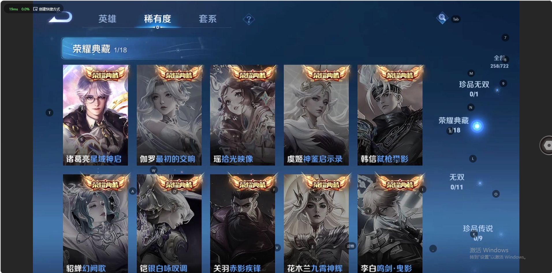 WZ3226157王者荣耀账号详情图11 WZ3226157王者荣耀账号详情图11