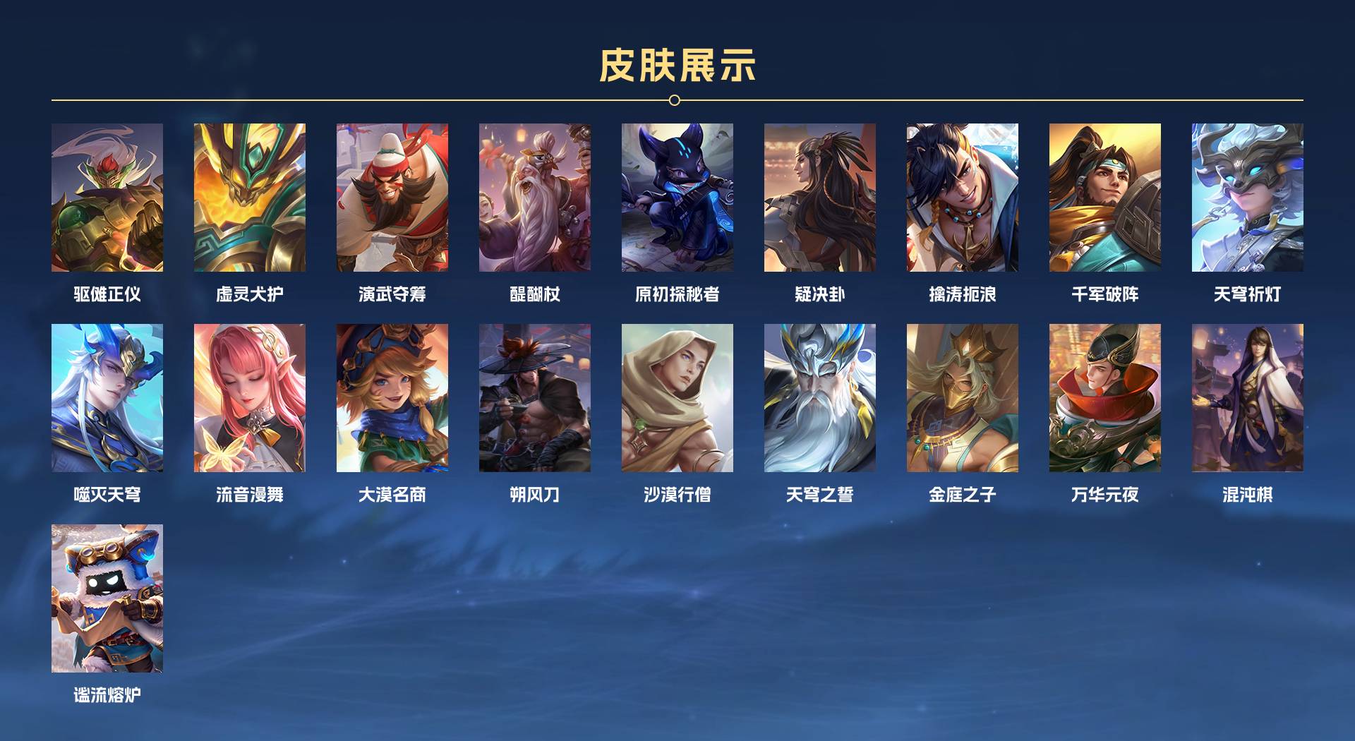 WZ3226157王者荣耀账号详情图8 WZ3226157王者荣耀账号详情图8