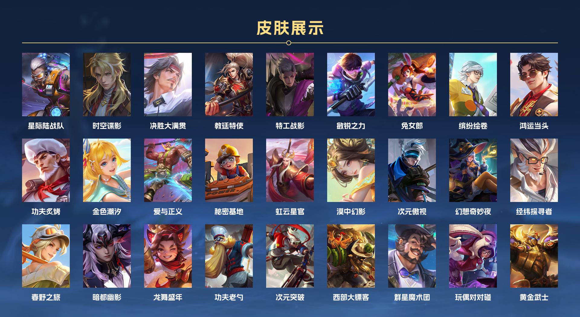 WZ3226157王者荣耀账号详情图6 WZ3226157王者荣耀账号详情图6
