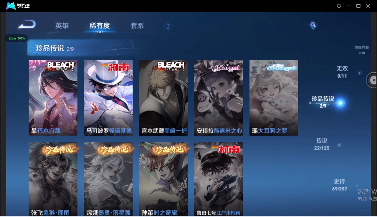 WZ3226252王者荣耀账号详情图12