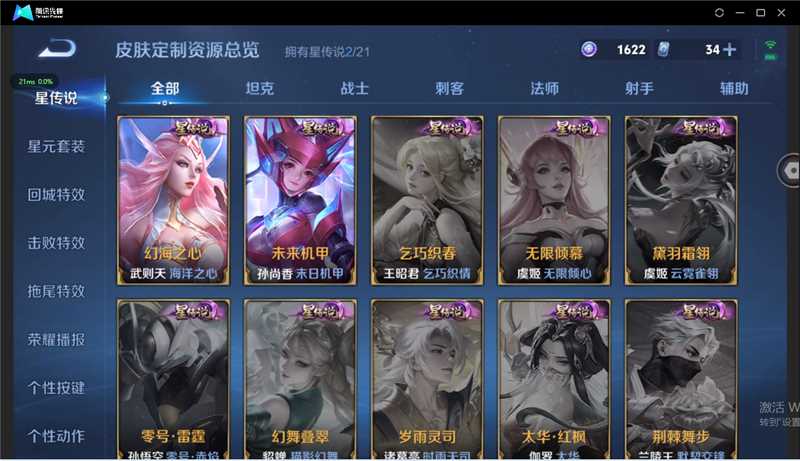 WZ3226252王者荣耀账号详情图13