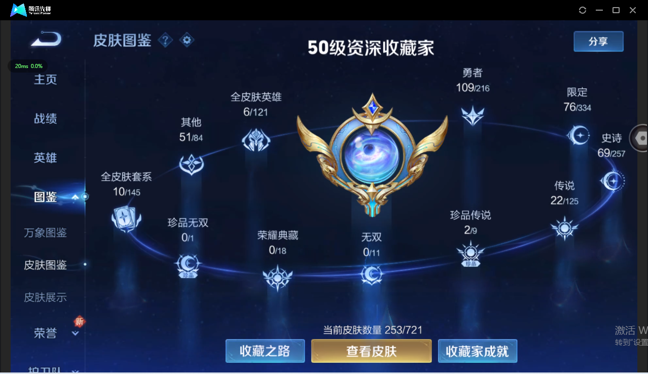 WZ3226252王者荣耀账号详情图11