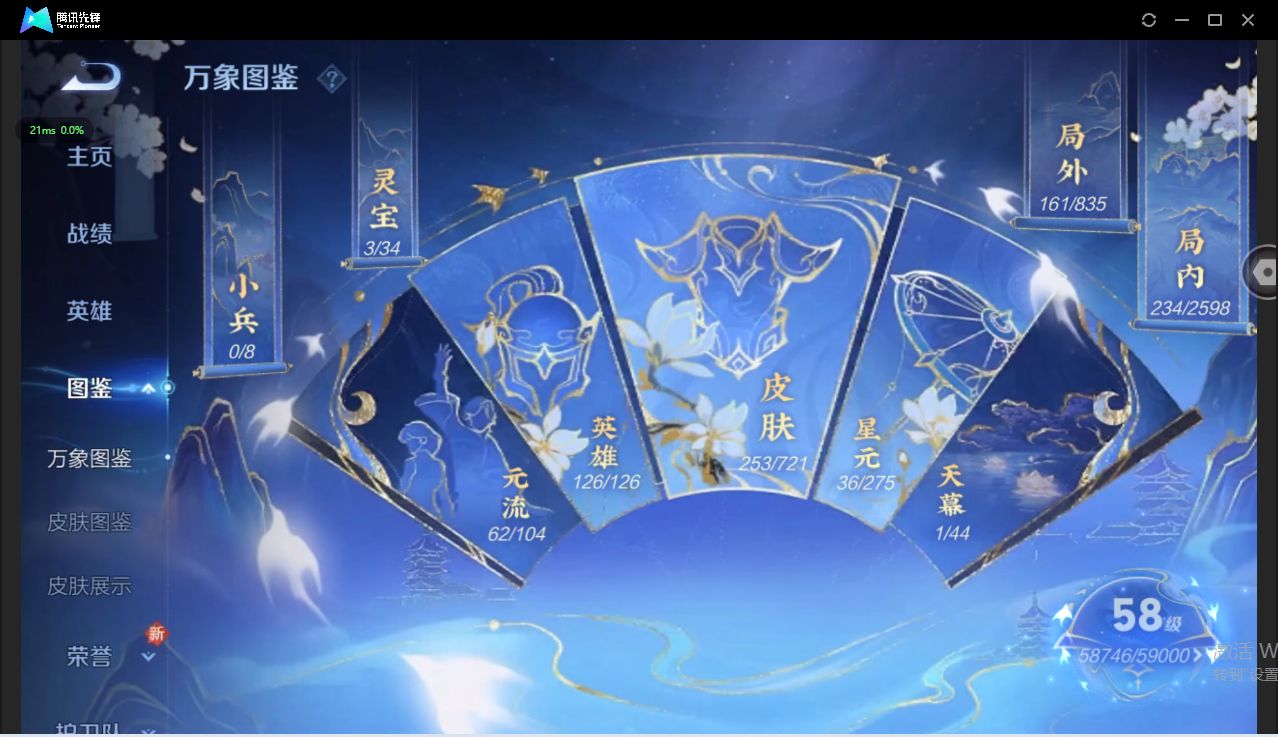 WZ3226252王者荣耀账号详情图10