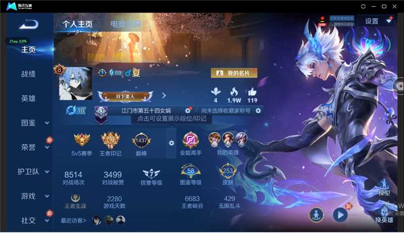 WZ3226252王者荣耀账号详情图9