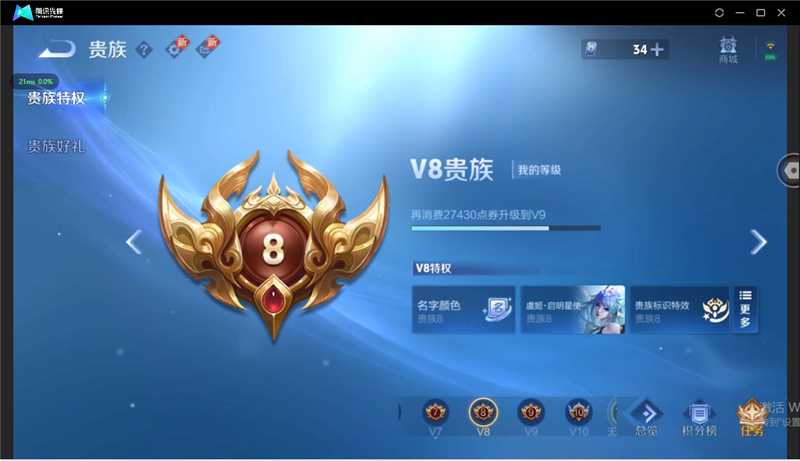 WZ3226252王者荣耀账号详情图14