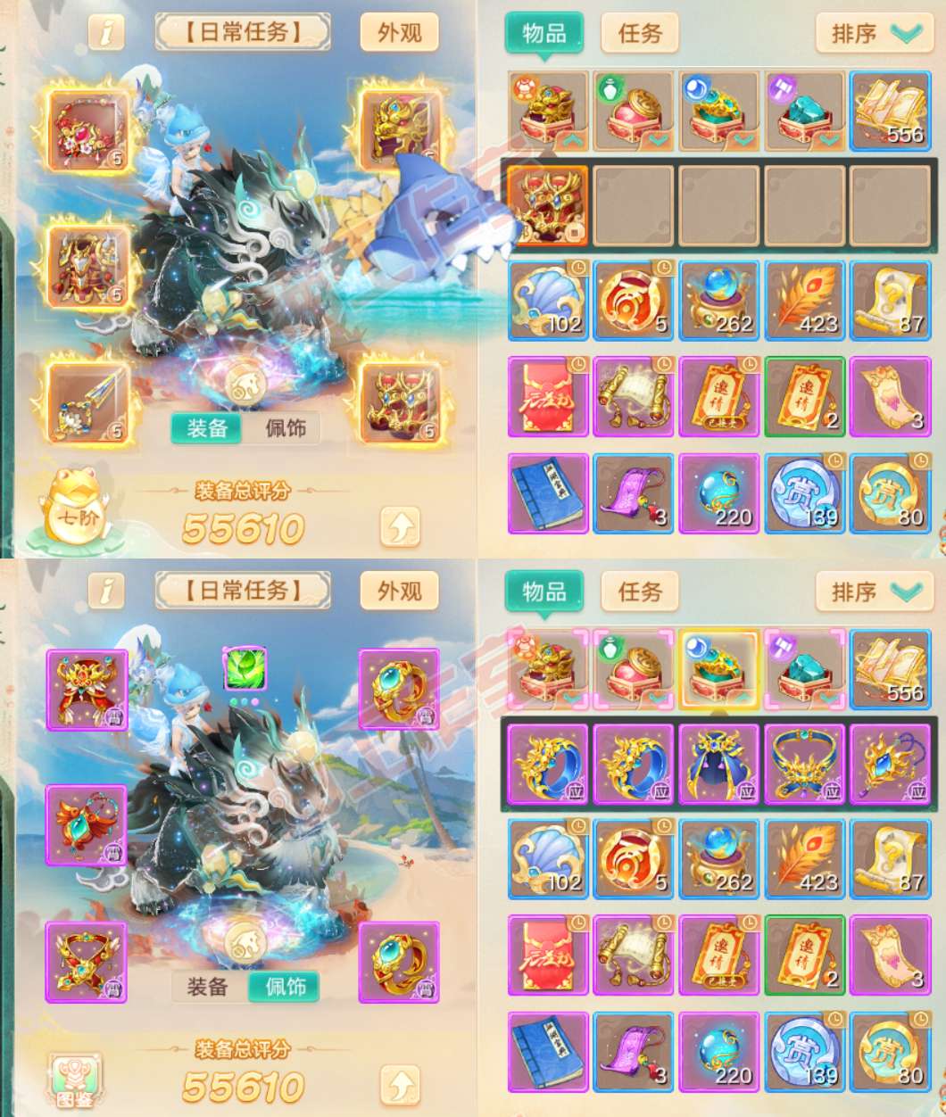 9067.大话西游账号详情图1