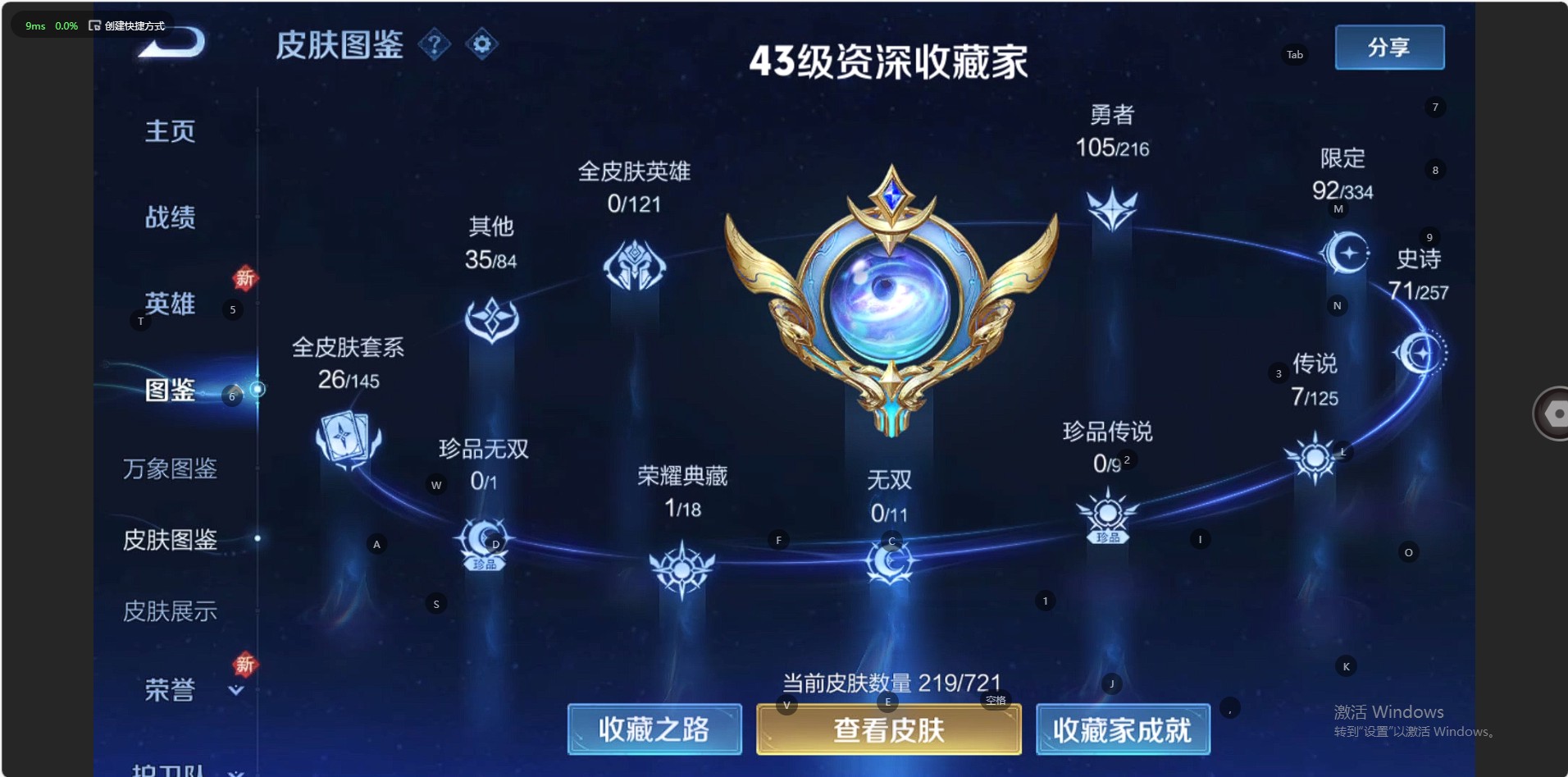 WZ3226165王者荣耀账号详情图10 WZ3226165王者荣耀账号详情图10