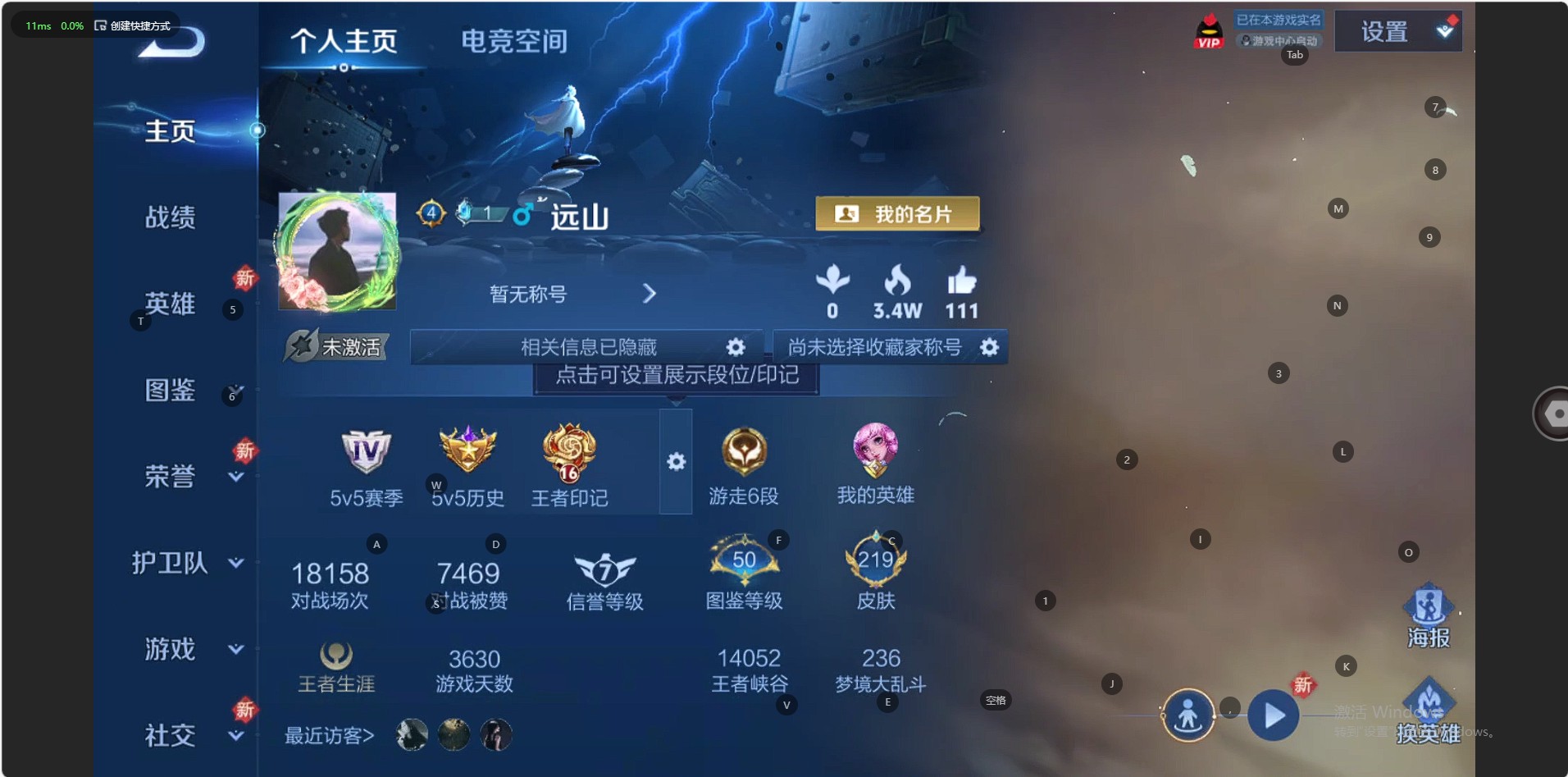 WZ3226165王者荣耀账号详情图9 WZ3226165王者荣耀账号详情图9
