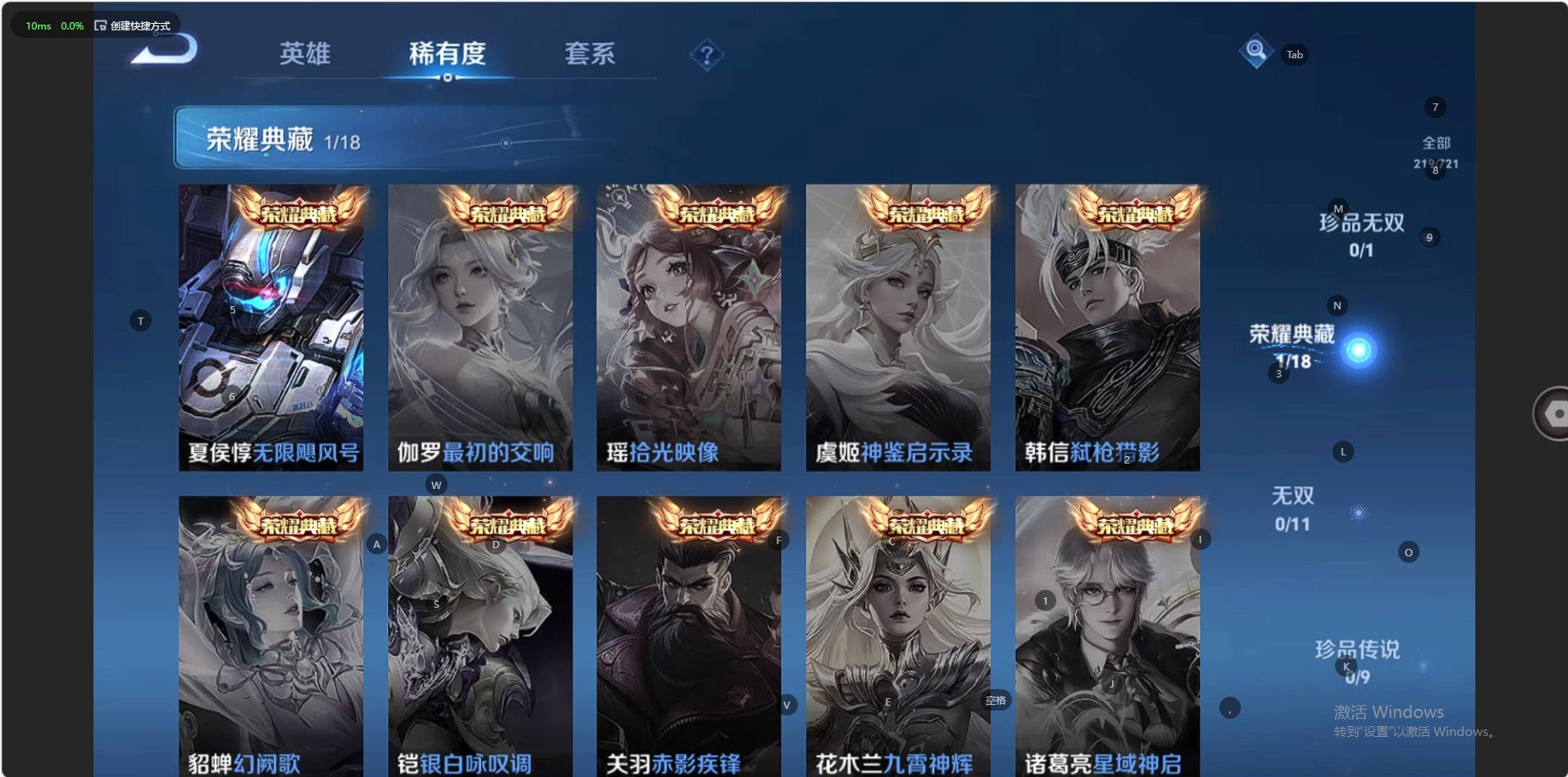 WZ3226165王者荣耀账号详情图11 WZ3226165王者荣耀账号详情图11