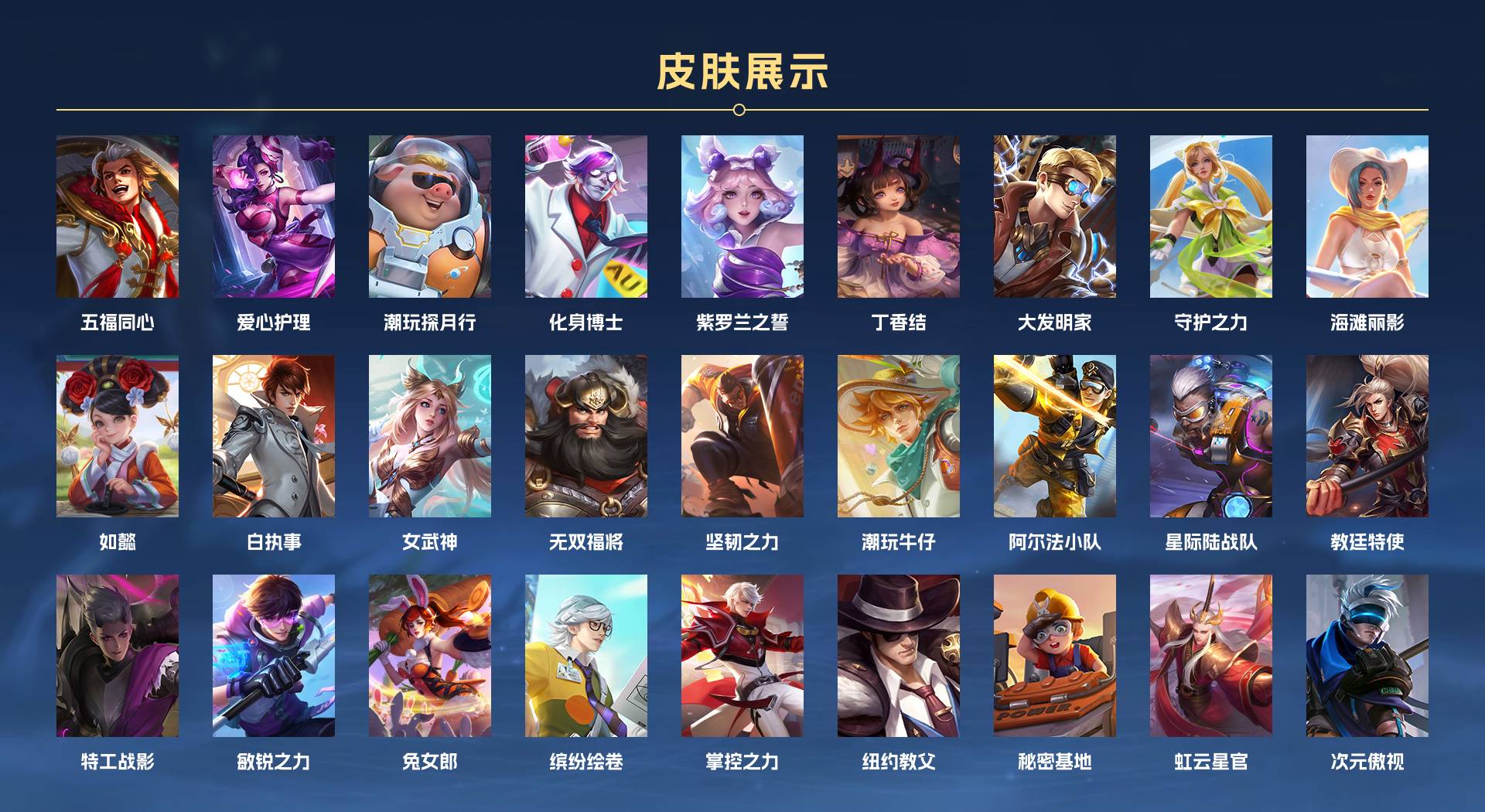 WZ3226165王者荣耀账号详情图5 WZ3226165王者荣耀账号详情图5