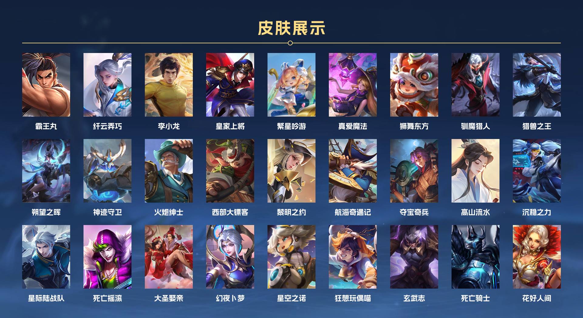WZ3226165王者荣耀账号详情图4 WZ3226165王者荣耀账号详情图4