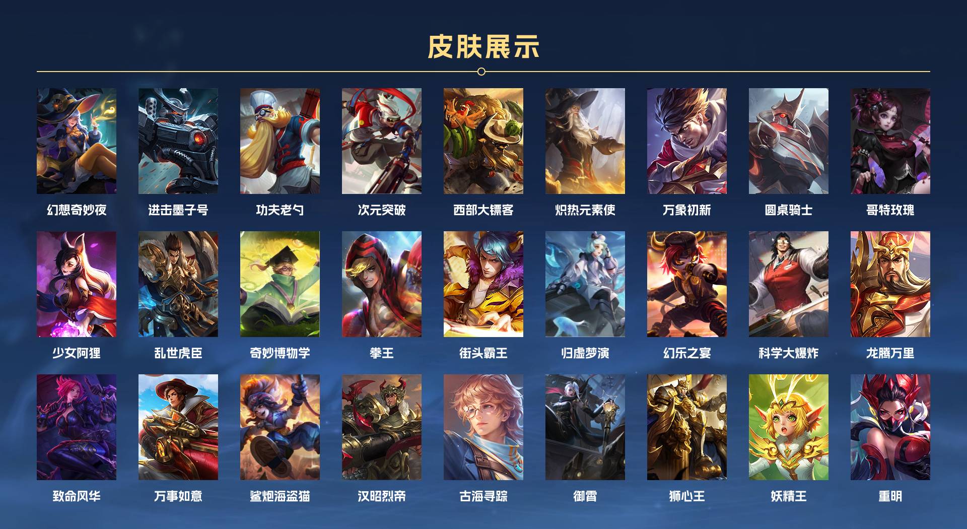 WZ3226165王者荣耀账号详情图6 WZ3226165王者荣耀账号详情图6
