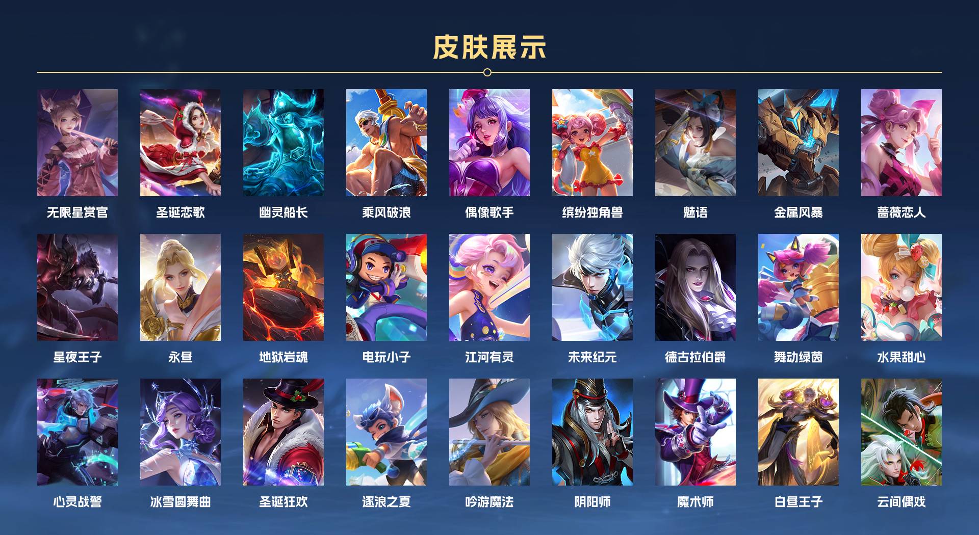 WZ3226165王者荣耀账号详情图2 WZ3226165王者荣耀账号详情图2