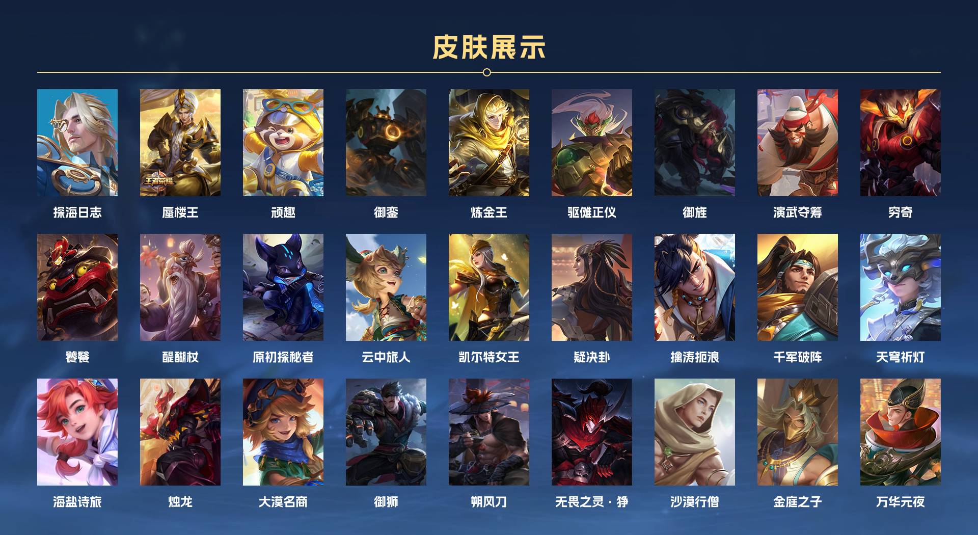 WZ3226165王者荣耀账号详情图7 WZ3226165王者荣耀账号详情图7