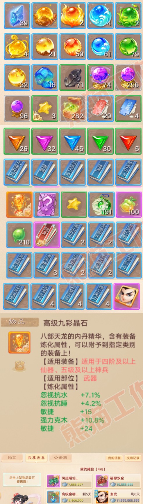 F7025大话西游账号详情图7 F7025大话西游账号详情图7