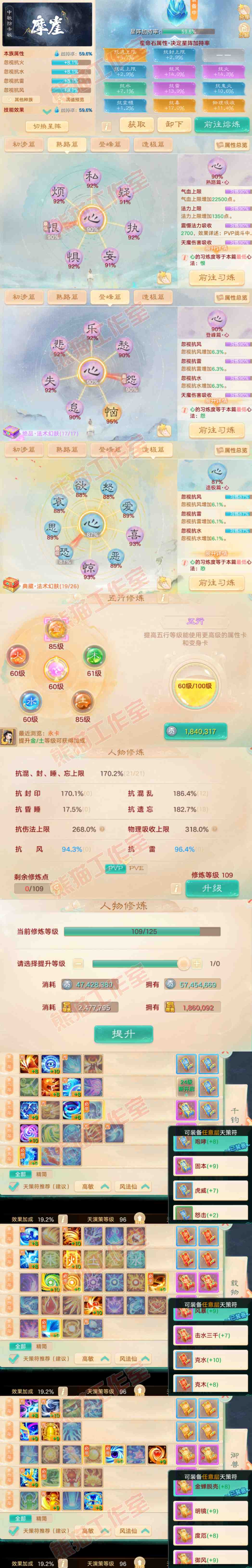 F7025大话西游账号详情图3 F7025大话西游账号详情图3