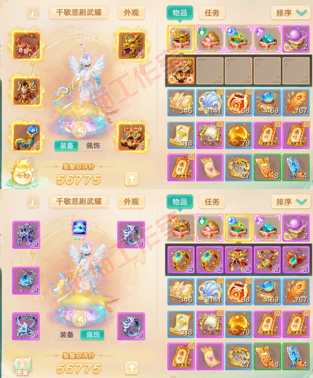 F7025大话西游账号详情图1 F7025大话西游账号详情图1