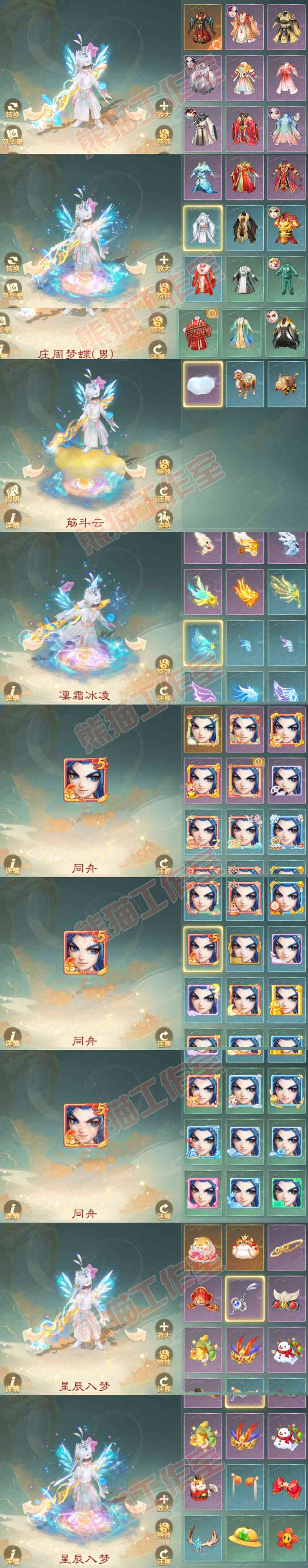 F7025大话西游账号详情图8 F7025大话西游账号详情图8