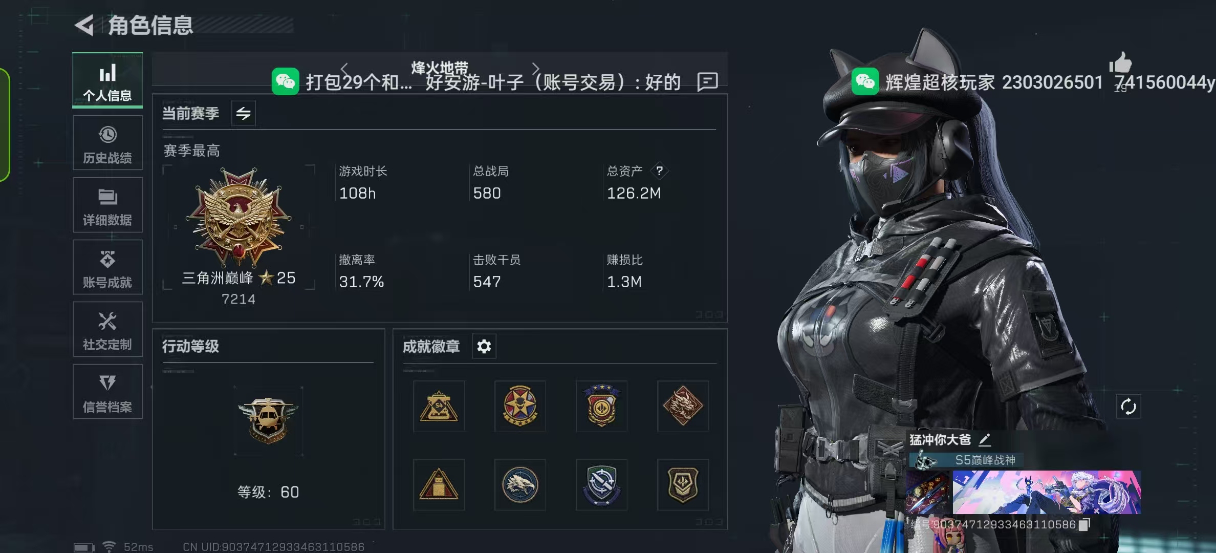 SJZ316236三角洲行动账号详情图1 SJZ316236三角洲行动账号详情图1