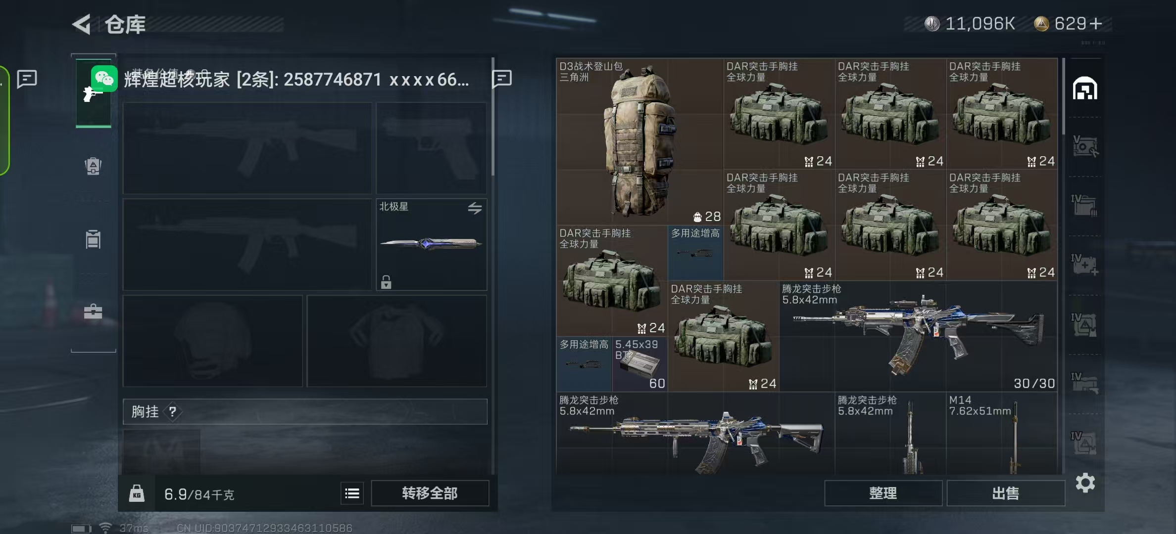 SJZ316236三角洲行动账号详情图3 SJZ316236三角洲行动账号详情图3