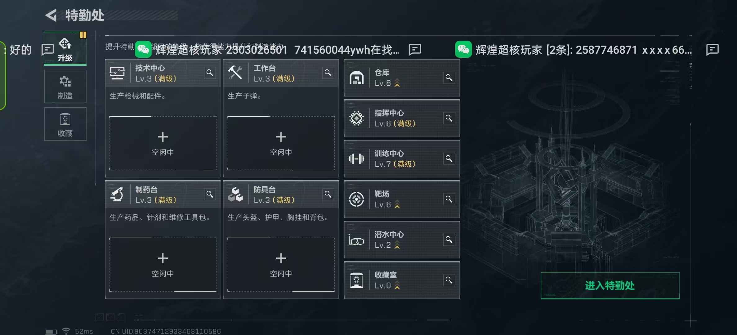 SJZ316236三角洲行动账号详情图2 SJZ316236三角洲行动账号详情图2