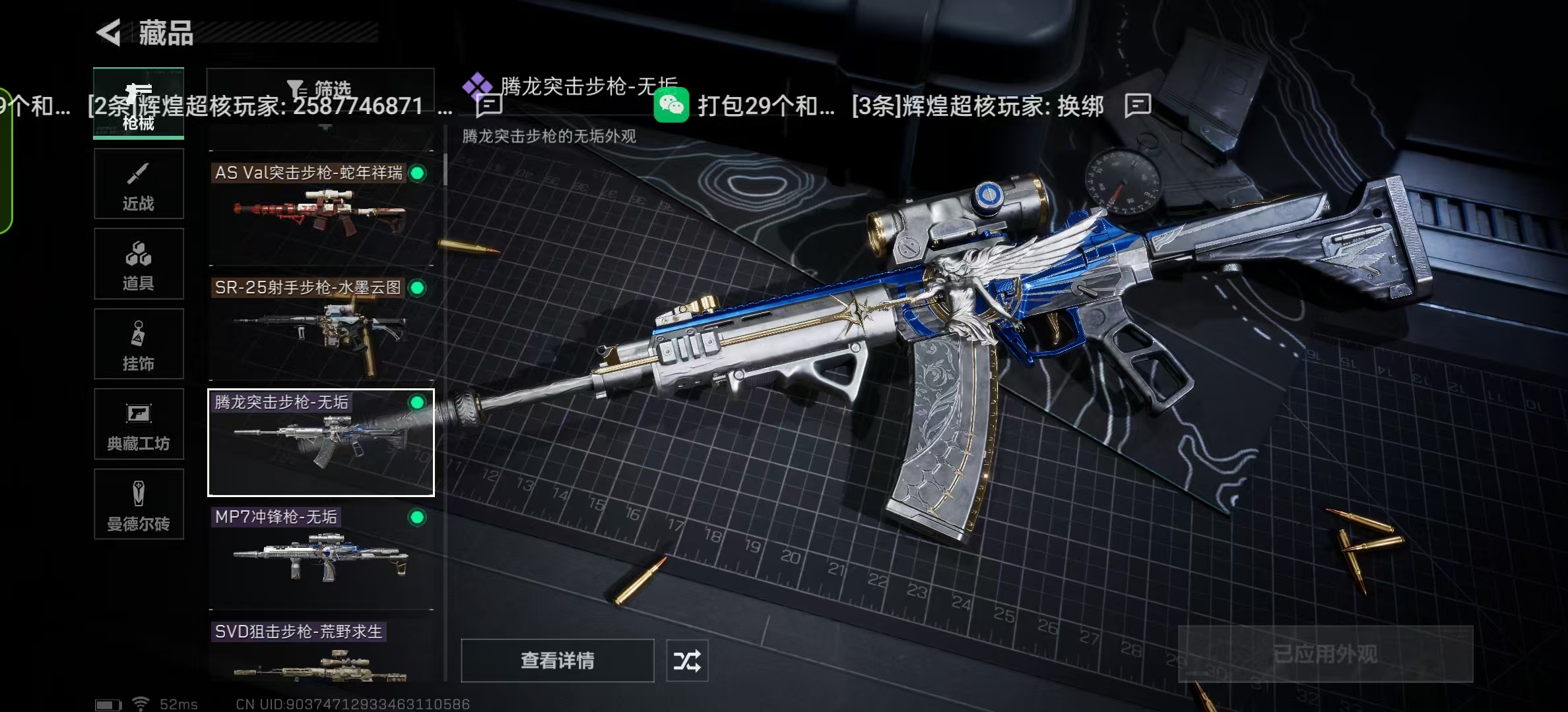 SJZ316236三角洲行动账号详情图7 SJZ316236三角洲行动账号详情图7