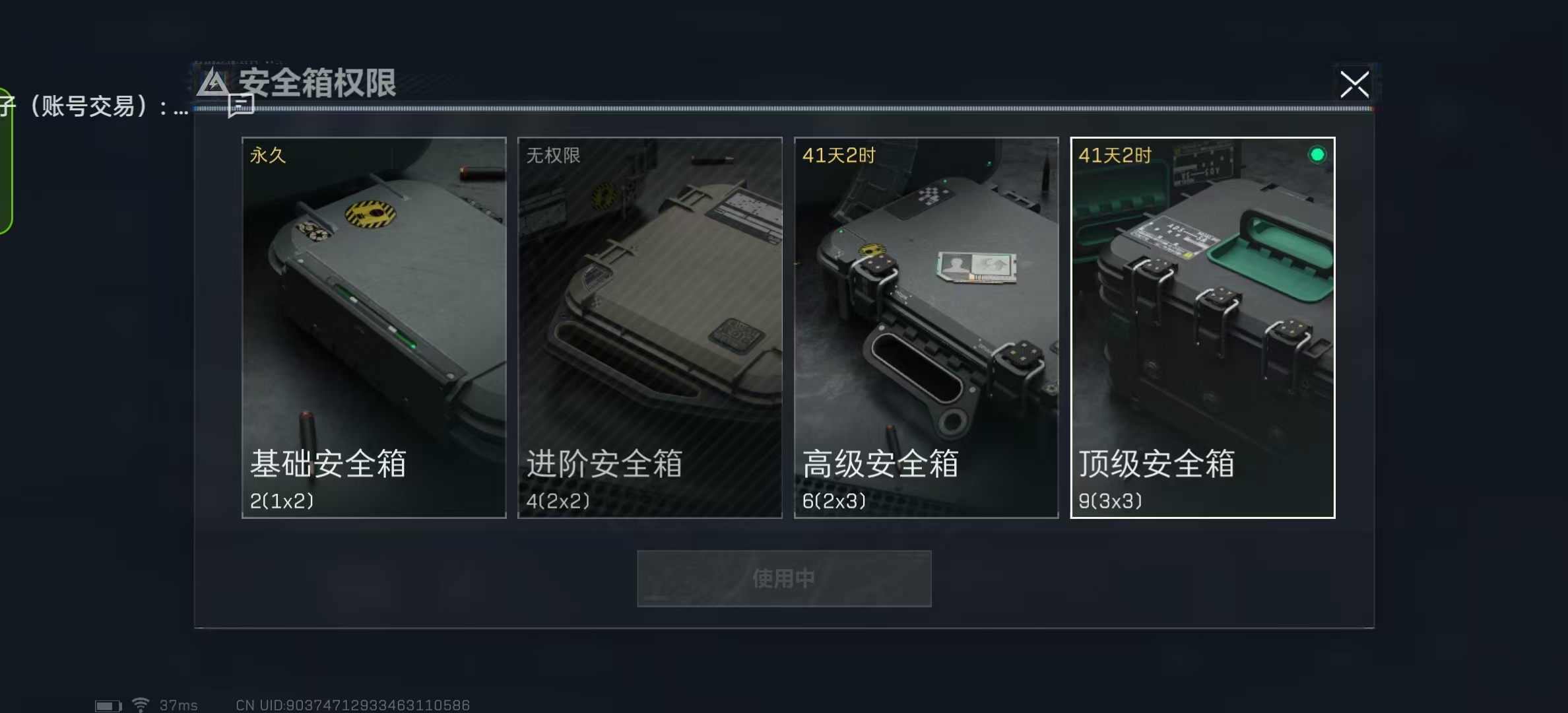 SJZ316236三角洲行动账号详情图9 SJZ316236三角洲行动账号详情图9