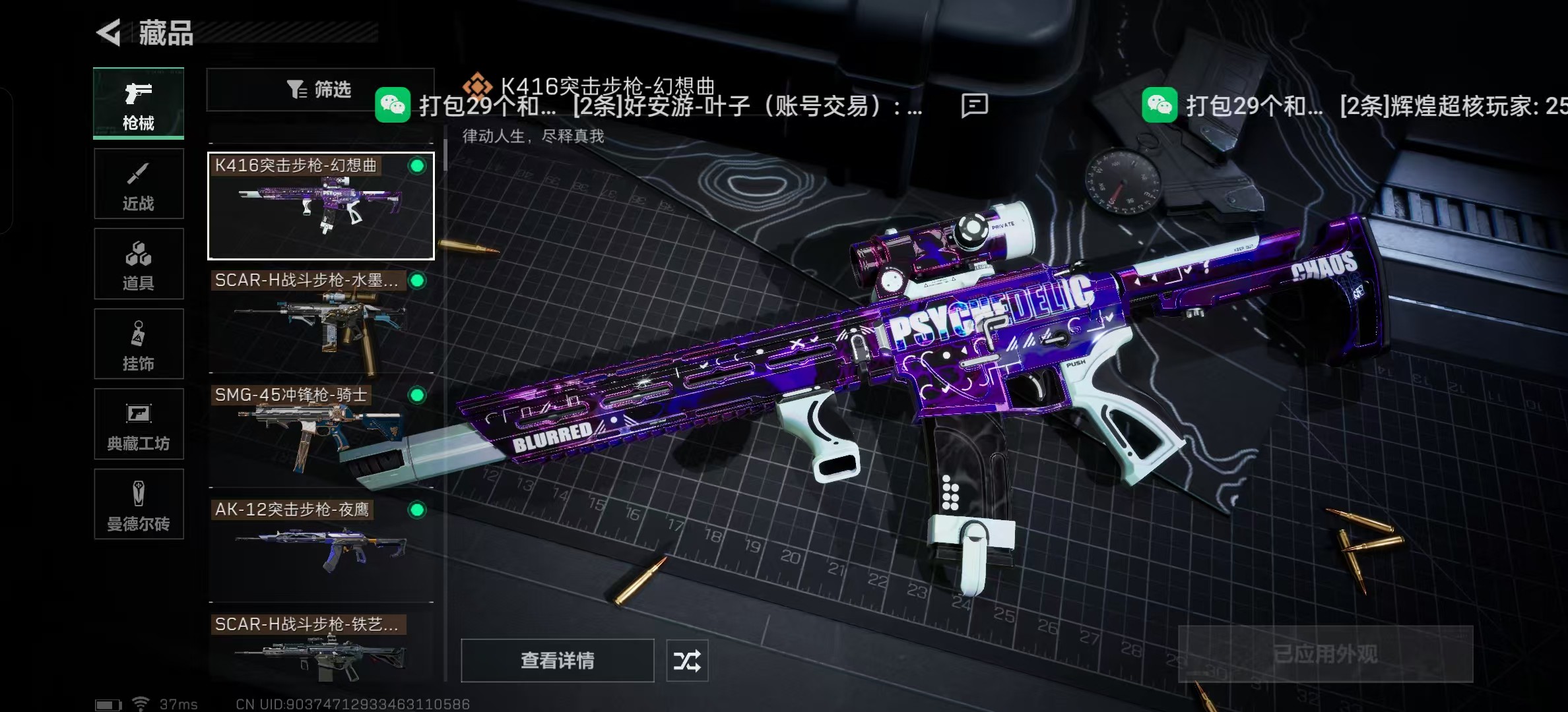 SJZ316236三角洲行动账号详情图6 SJZ316236三角洲行动账号详情图6