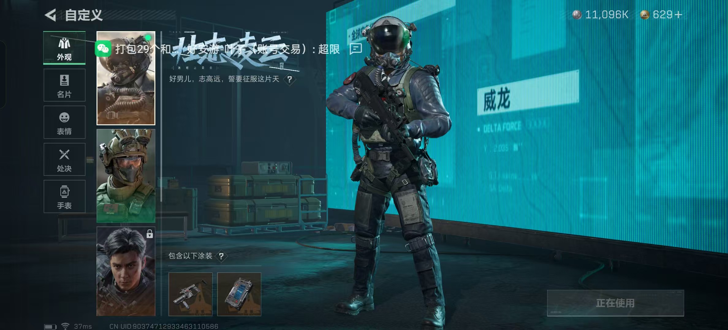 SJZ316236三角洲行动账号详情图12 SJZ316236三角洲行动账号详情图12