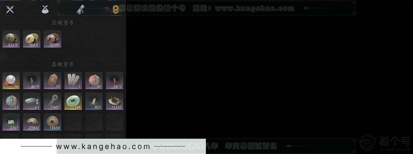 YYS31443燕云十六声账号详情图8 YYS31443燕云十六声账号详情图8