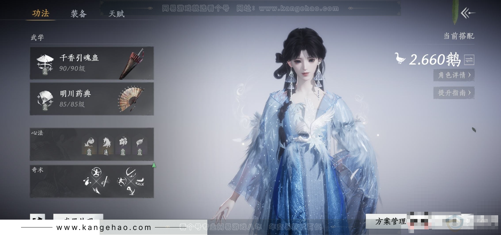 YYS31443燕云十六声账号详情图3 YYS31443燕云十六声账号详情图3